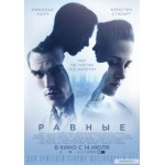 Честные отзывы о Фильм Равные