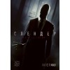 Слендер (2015)