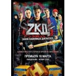 Честные отзывы о Закон каменных джунглей (2015)