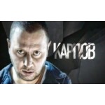 Честные отзывы о Карпов, сериал