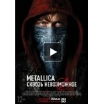 Честные отзывы о Metallica: Сквозь невозможное