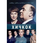 Честные отзывы о Фильм "Хичкок"