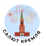 Осторожно мошенники салют-кремля.рф